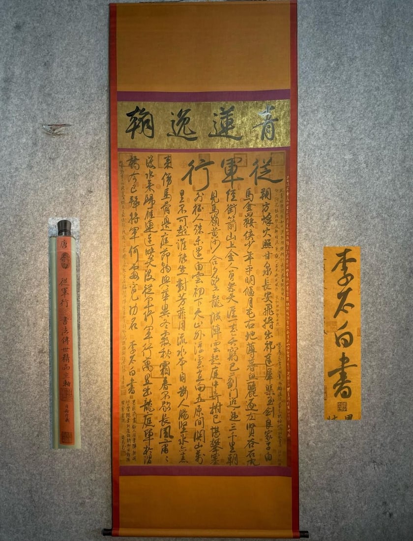 Li Bai's exquisite hand-painted eight-foot-long calligraphy on paper ("From the Army") (1 of 9)