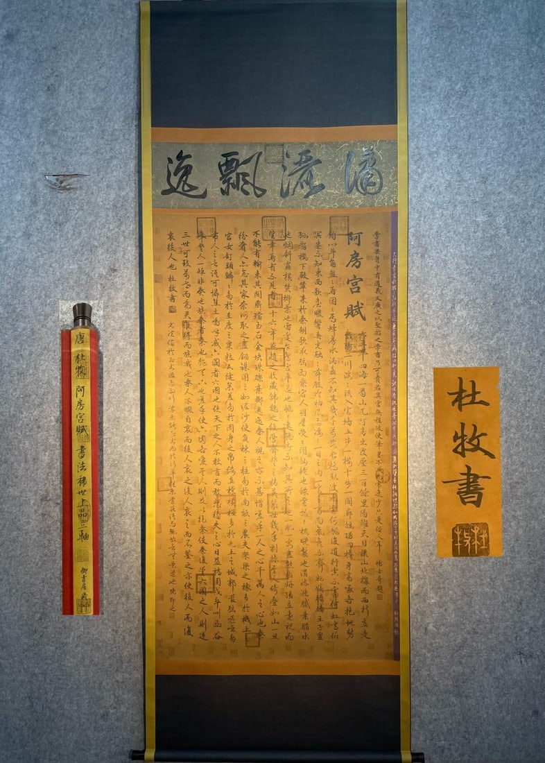 Du Mu's exquisite hand-painted calligraphy on paper, eight feet long ("Ode to the Epang Palace") (1 of 9)