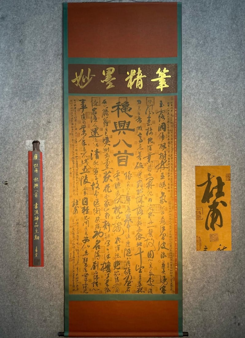 Du Fu's exquisite hand-painted calligraphy on paper, eight feet long (Eight Poems on Autumn (1 of 9)