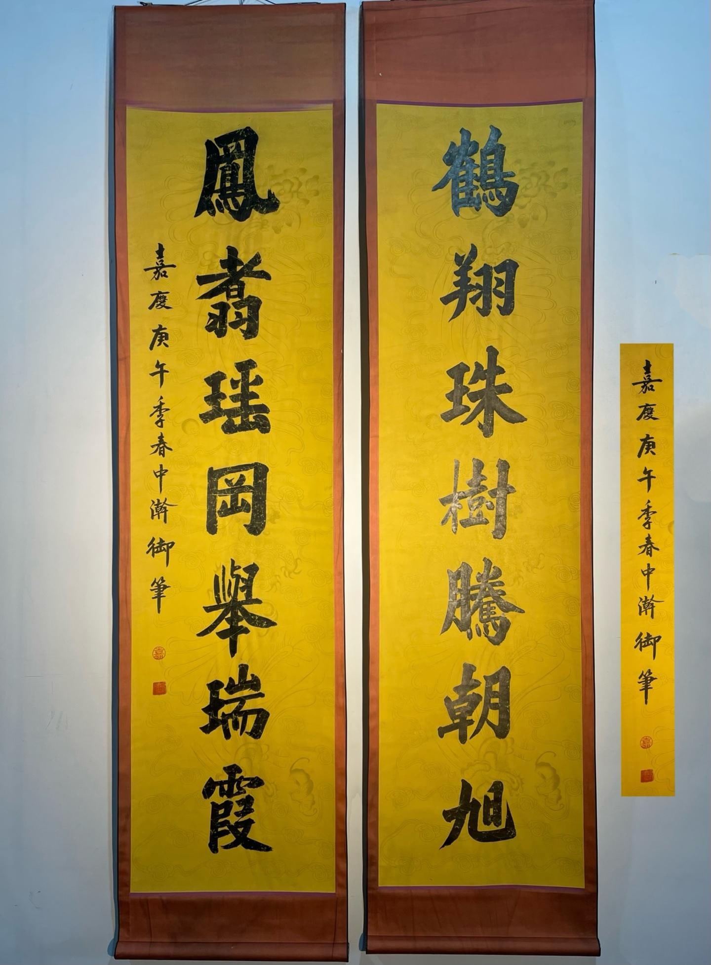Emperor Jiaqing's exquisite hand-painted paper couplets (1 of 9)