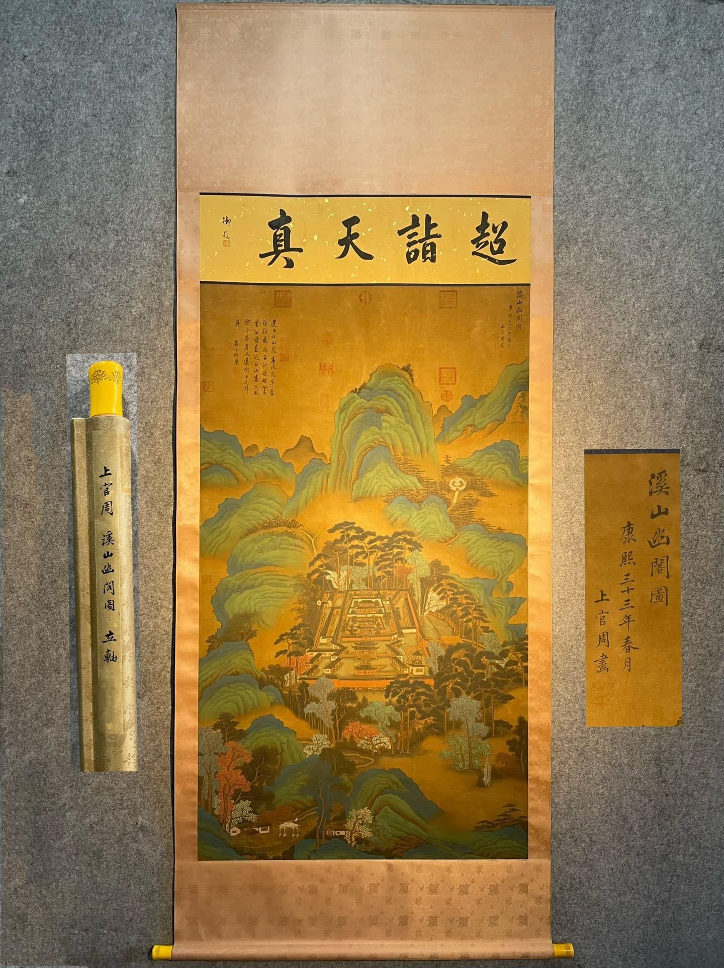 Exquisite hand-painted landscape painting on silk by Shangguan Zhou (Secluded Pavilion by a Mountain (1 of 9)