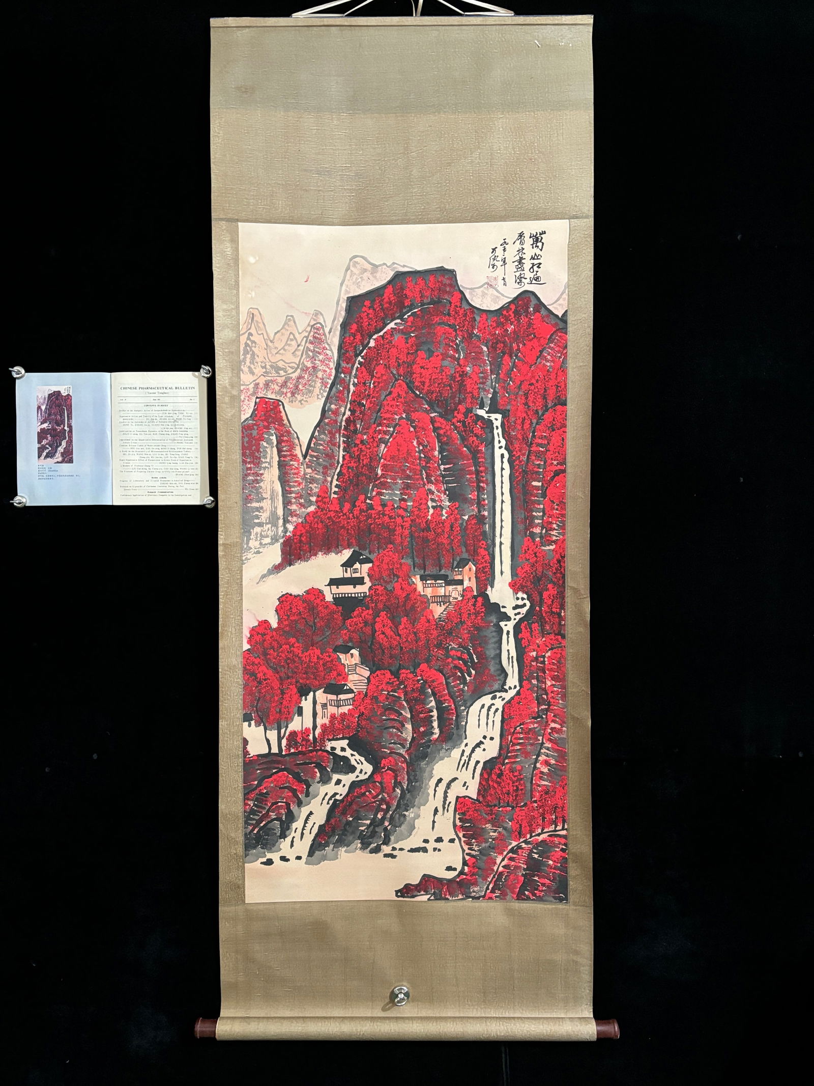 (Li Keran's "Ten Thousand Mountains Ablaze with Red") (1 of 9)