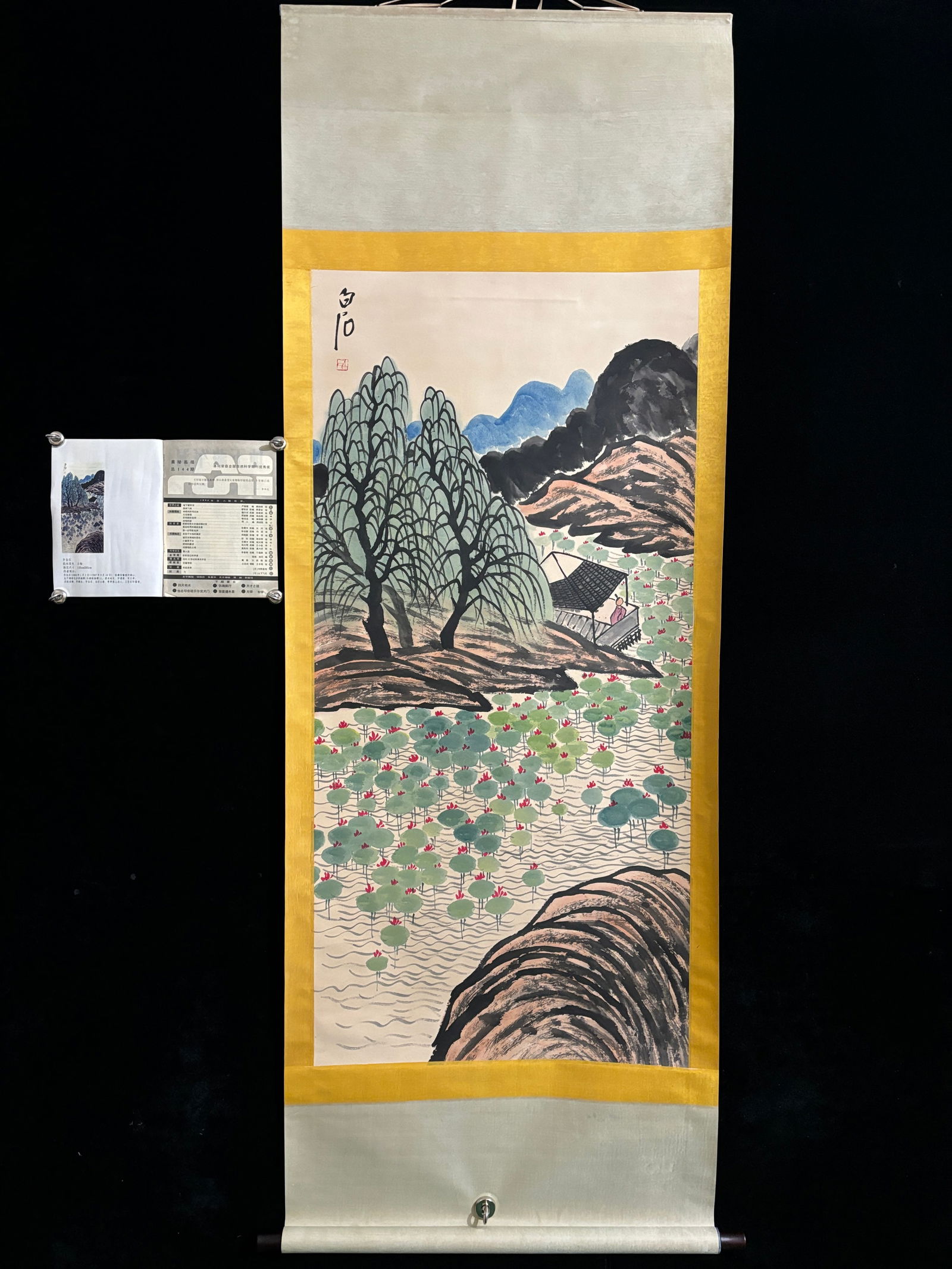 (Qi Baishi's landscape painting) (1 of 9)