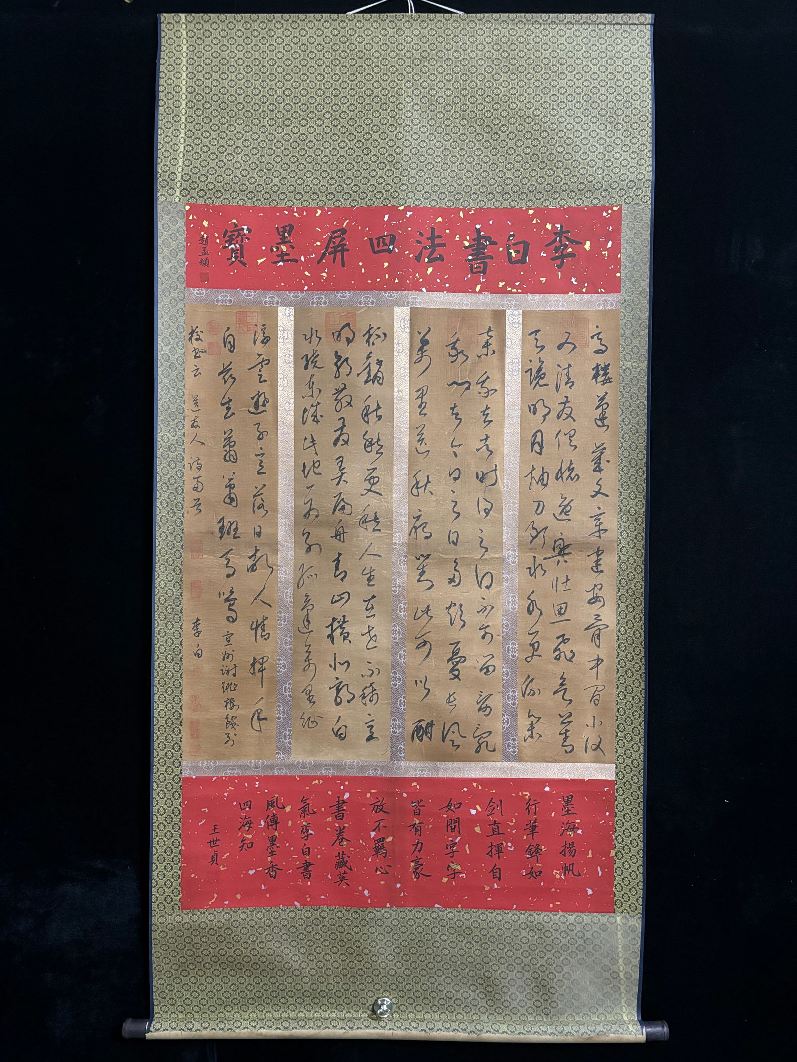 (Li Bai's calligraphy) Hand-drawn calligraphy (1 of 9)