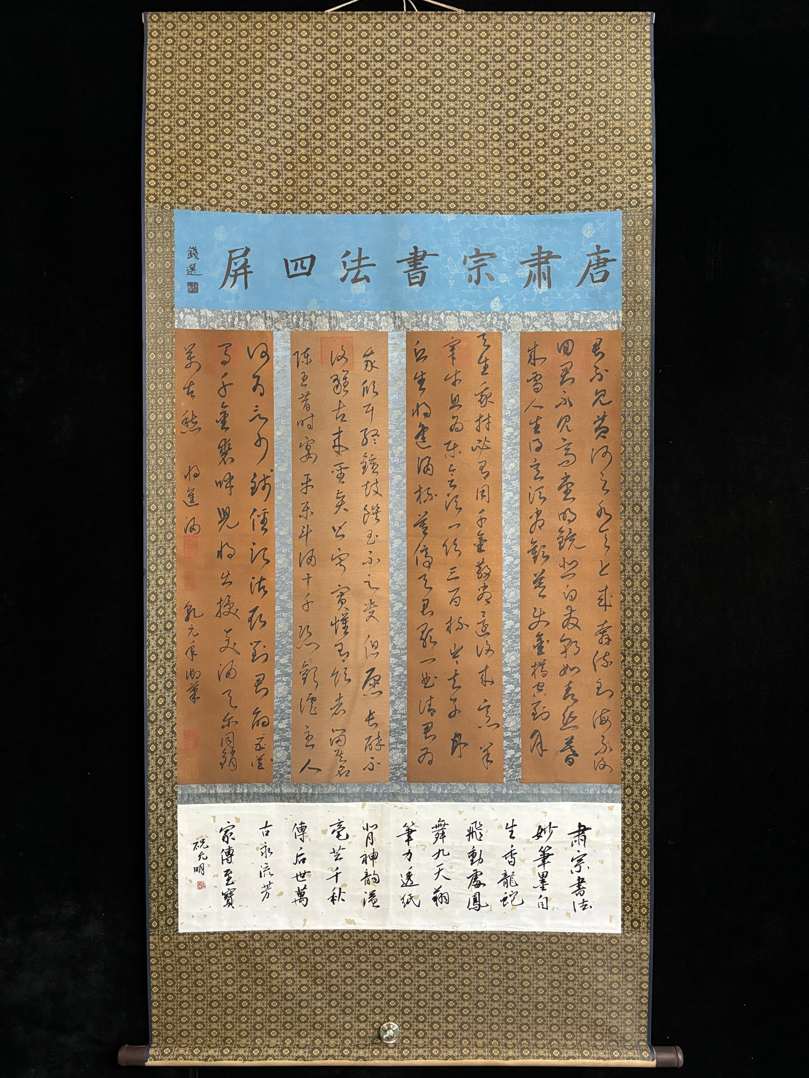 (Calligraphy of Emperor Suzong of Tang) Hand-painted calligraphy (1 of 9)