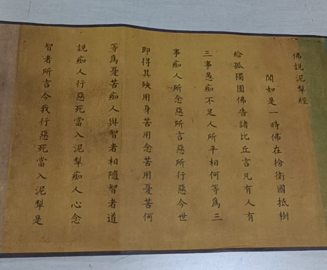 Treasured Buddhist Scripture (Buddha's Discourse on Nirvana) Scroll - 4