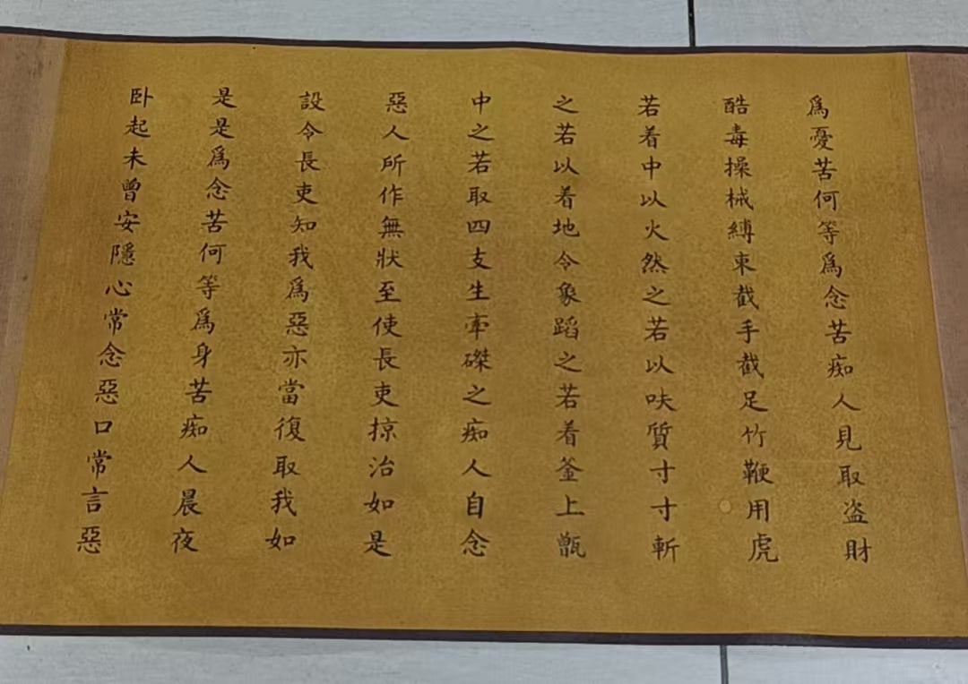 Treasured Buddhist Scripture (Buddha's Discourse on Nirvana) Scroll - 5
