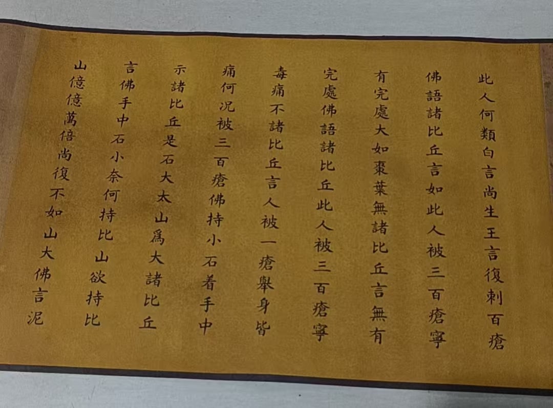 Treasured Buddhist Scripture (Buddha's Discourse on Nirvana) Scroll - 8