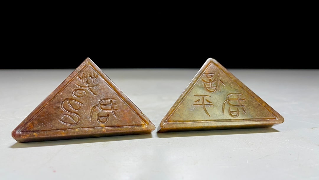 Hetian jade triangular button seal - 2