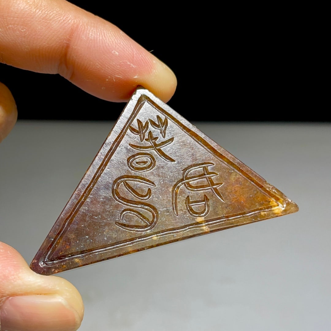 Hetian jade triangular button seal - 4