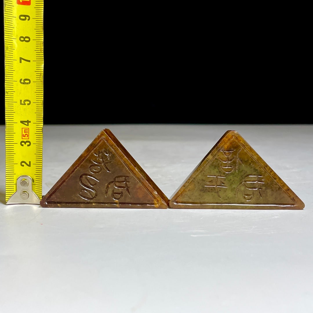 Hetian jade triangular button seal - 7
