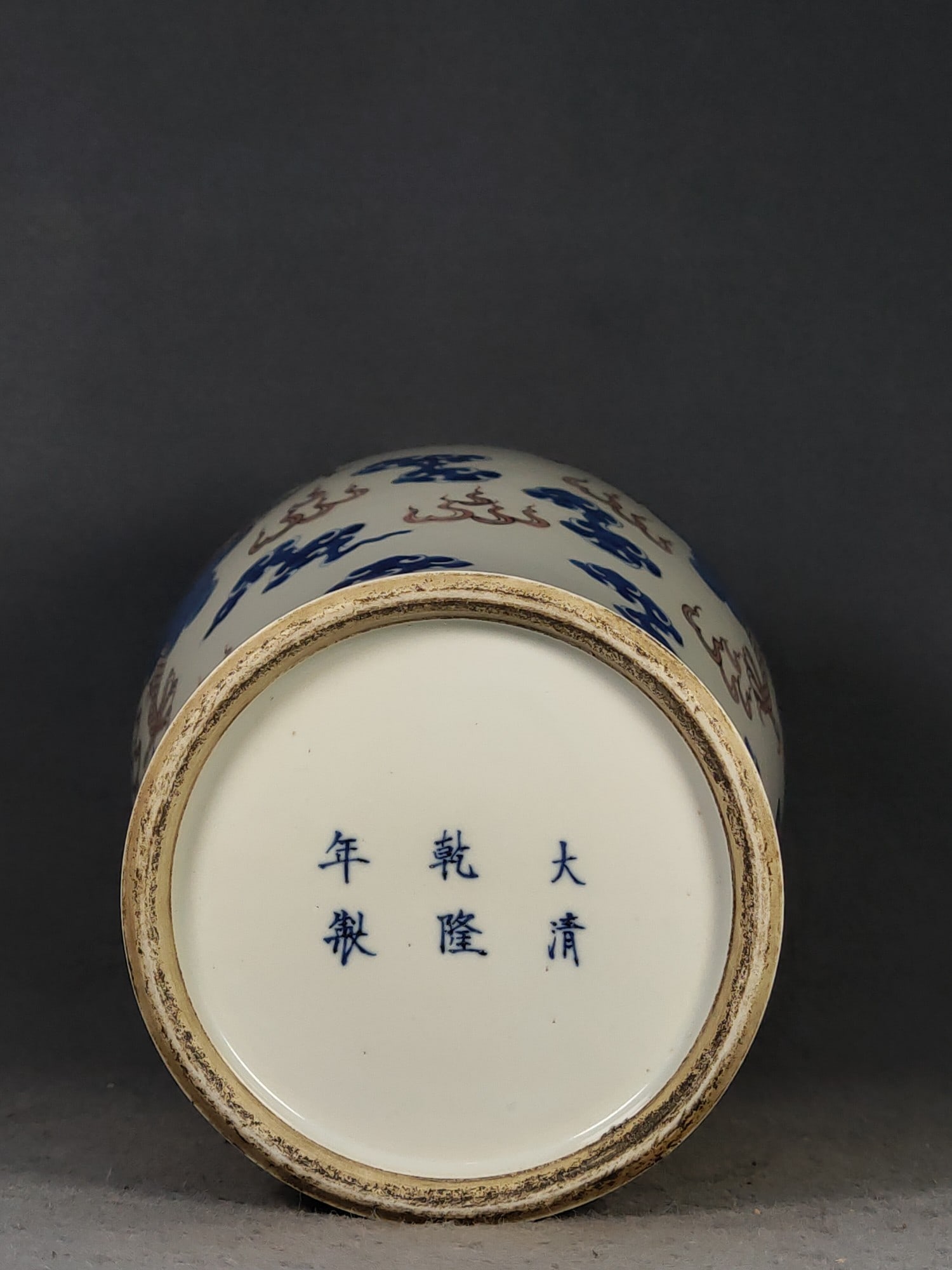 Blue and white underglaze red plum vase with dragon and cloud design, made during the Qianlong - 7