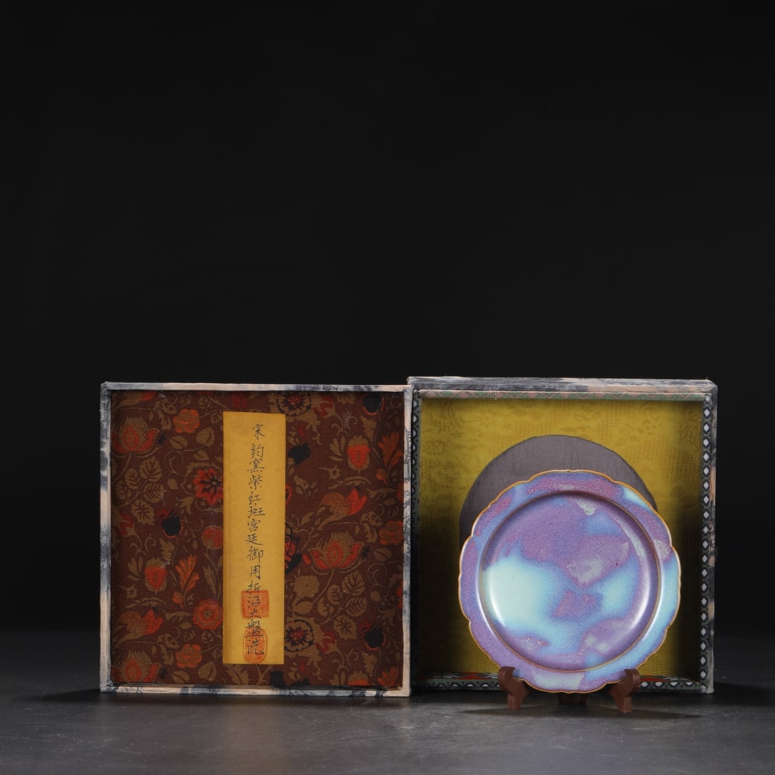 A large Northern Song Dynasty Jun ware dish with purplish-red spots, used by the imperial court and: A large Northern Song Dynasty Jun ware dish with purplish-red spots, used by the imperial court and bearing an inscription by Emperor Qianlong. Dimensions: Height 3 cm, Diameter 19 cm.