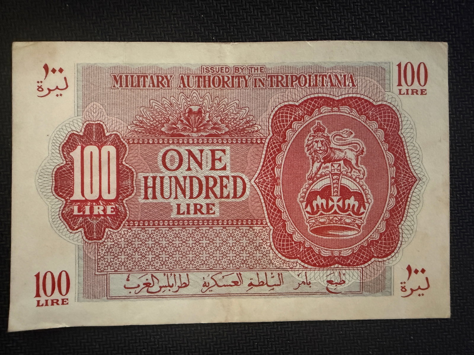 100 Lire Note - Tripolitania Authority - Rare (1 of 2)