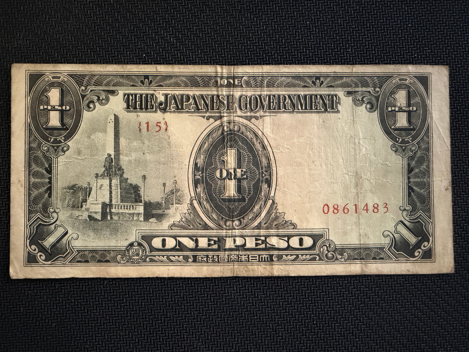 Japanese Issued Philippine - 1 Peso Note - WWII: Japanese Issued Philippine - 1 Peso Note - WWII - Rare. This fiat currency was issued by the Japanese government during their occupation of the Philippines between 1942 and 1945. The note features the