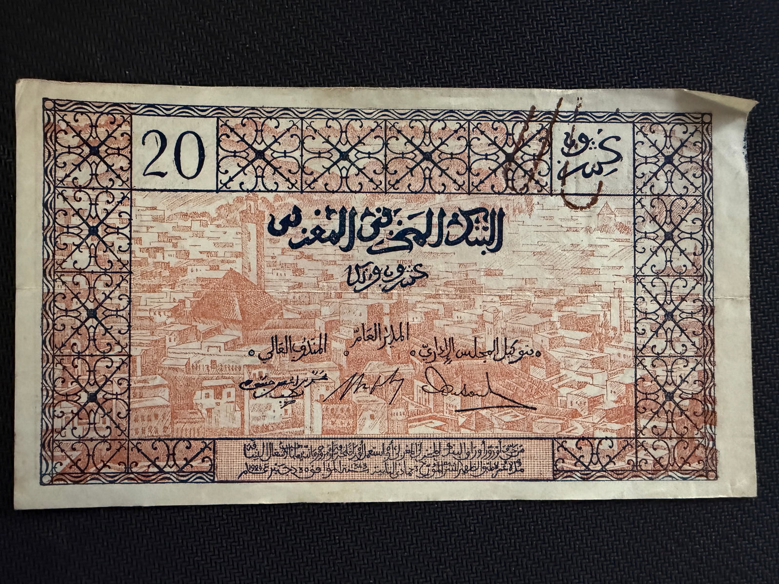 Moroccan 20 Francs Banknote - 1943 - Rare (1 of 2)