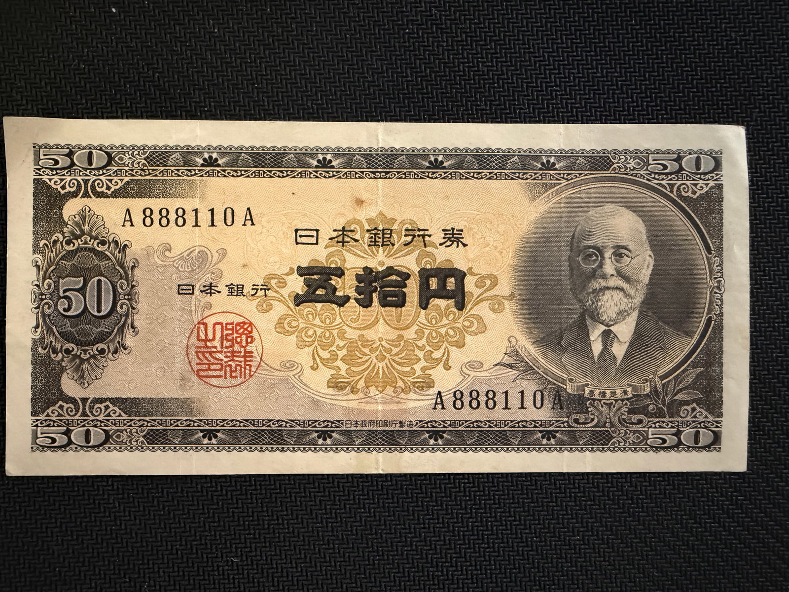 Japanese 50 Yen Banknote B Series - 1951 - Rare (1 of 2)