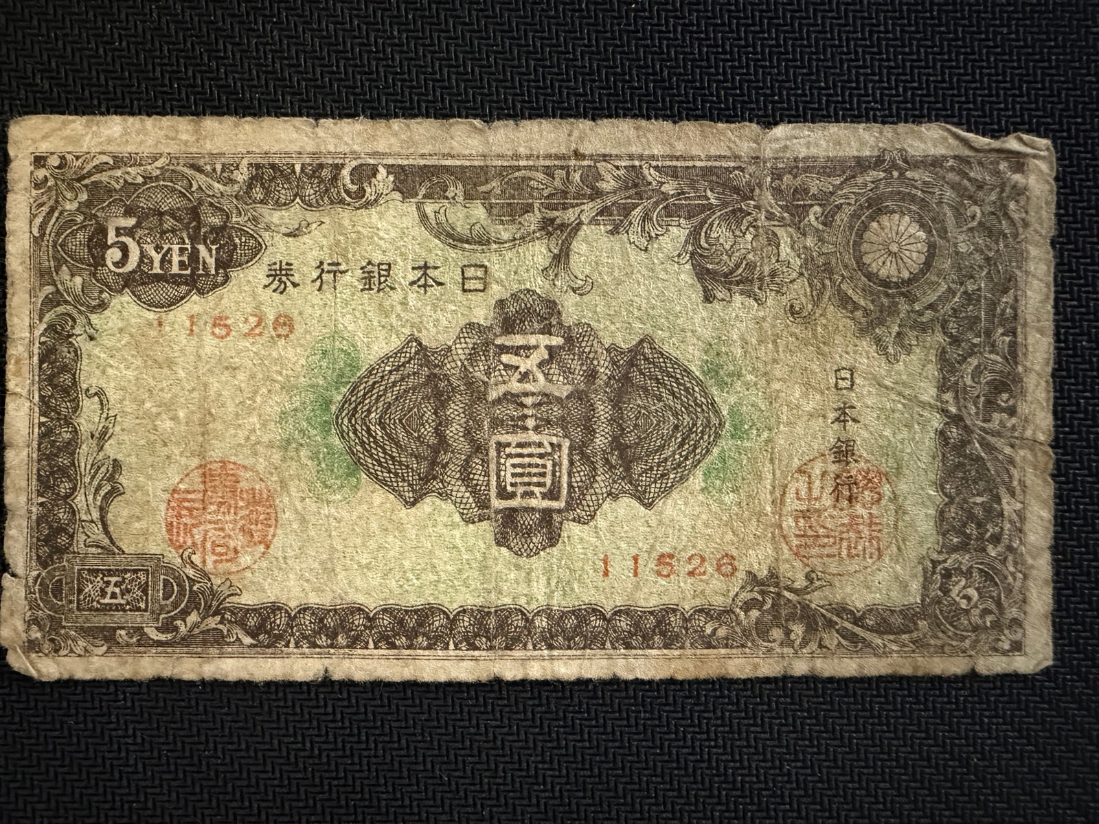 Japaanese 5 Yen Banknote A Series - 1946 - Rare (1 of 2)