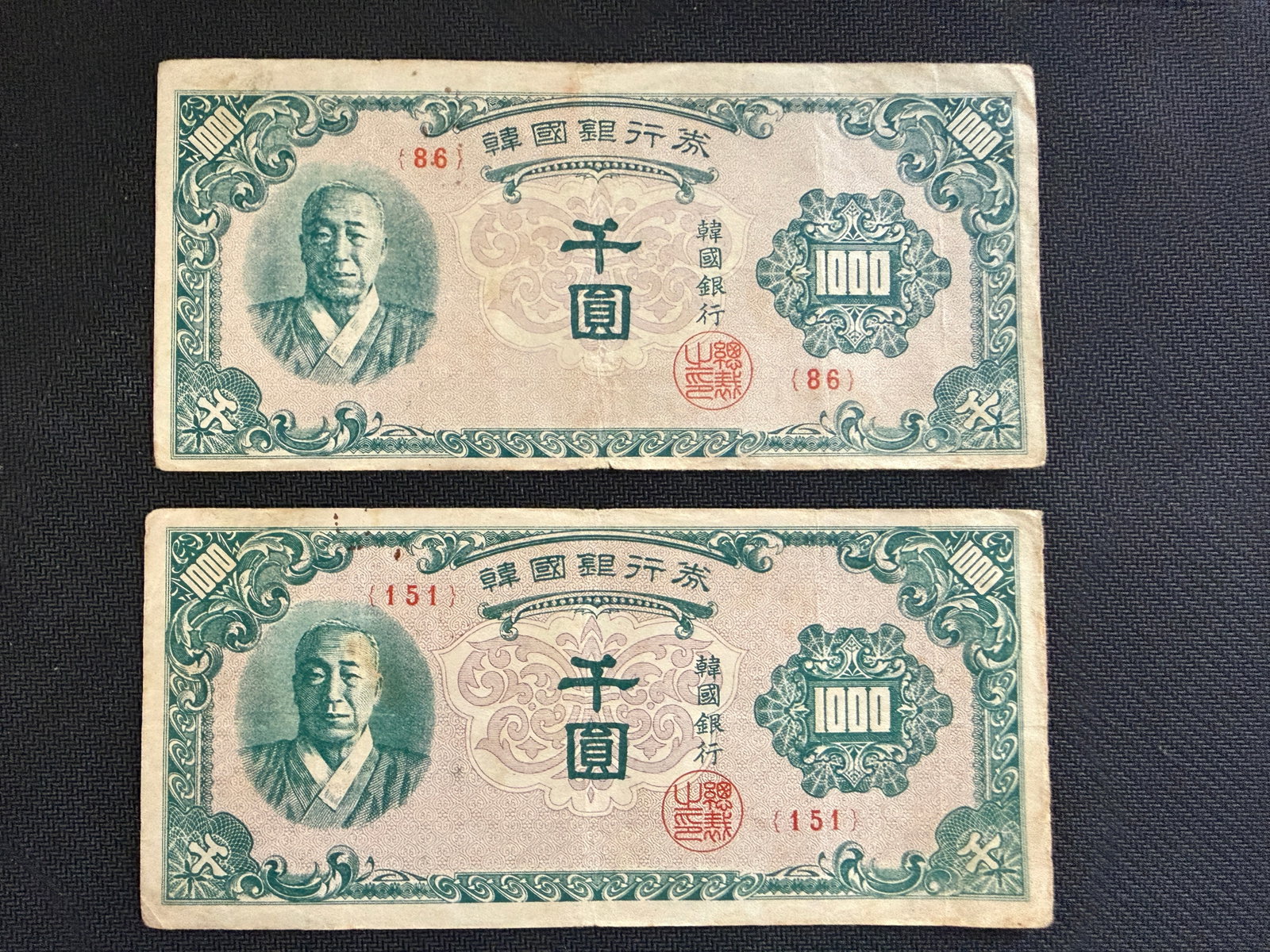 Pair of 1000 South Korean Won Banknotes - 1950 - Rare (1 of 6)