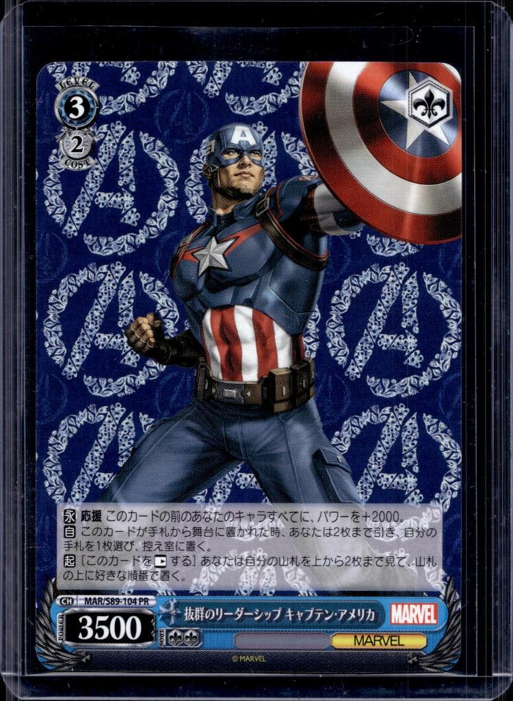CAPTAIN AMERICA 2020 WEISS SCHWARZ MARVEL PROMO: NEAR MINT OR BETTER CONDITION