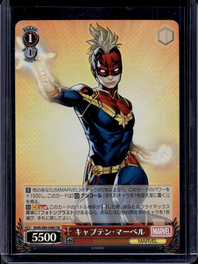 CAPTAIN MARVEL 2020 WEISS SCHWARZ MARVEL SUPER RARE HOLO (1 of 1)