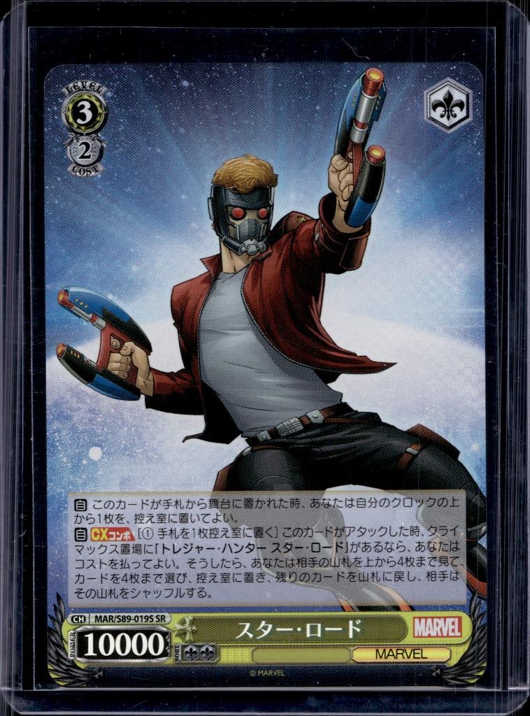 STAR-LORD 2020 WEISS SCHWARZ MARVEL SUPER RARE HOLO: NEAR MINT OR BETTER CONDITION