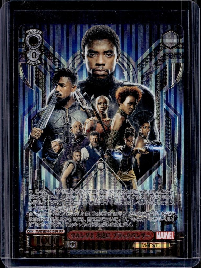 BLACK PANTHER (CAST) 2023 WEISS SCHWARZ MARVEL INFINITY PARALLEL HOLO SP: NEAR MINT OR BETTER CONDITION