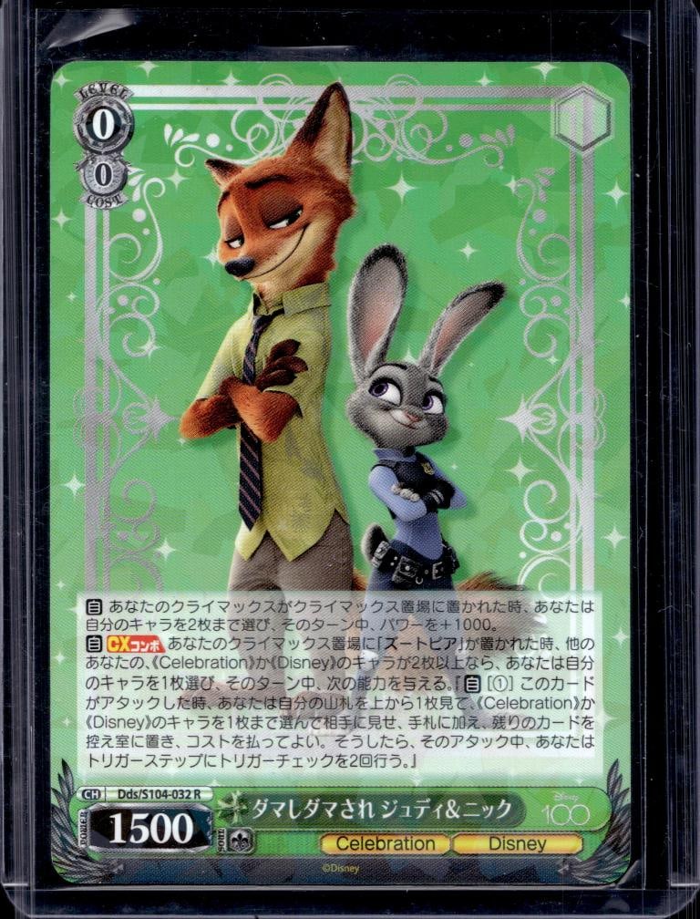 NICK WLDE & JUDY HOPPS 2023 WEISS SCHWARZ DISNEY 100 CELEBRATION HOLO RARE: NEAR MINT OR BETTER CONDITION