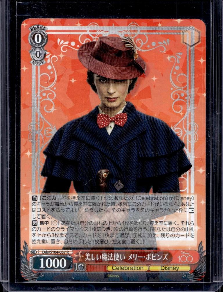 MARY POPPINS (LIVE ACTION) 2023 WEISS SCHWARZ DISNEY 100 CELEBRATION HOLO RARE: NEAR MINT OR BETTER CONDITION