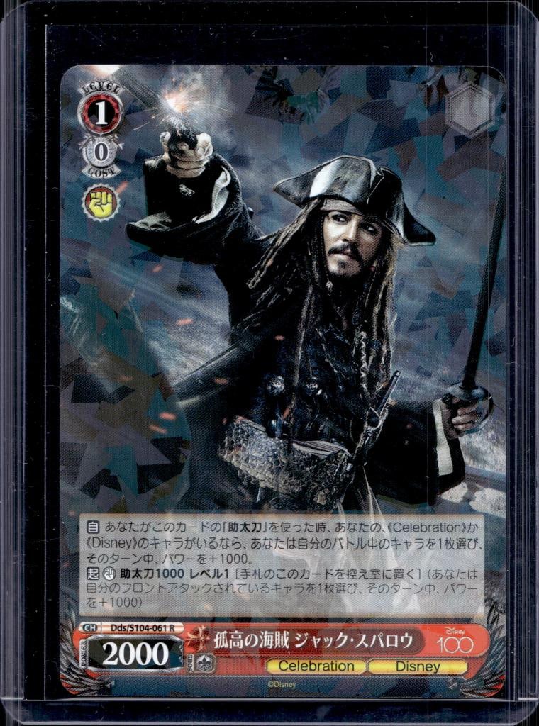 JACK SPARROW 2023 WEISS SCHWARZ DISNEY 100 CELEBRATION HOLO RARE: NEAR MINT OR BETTER CONDITION