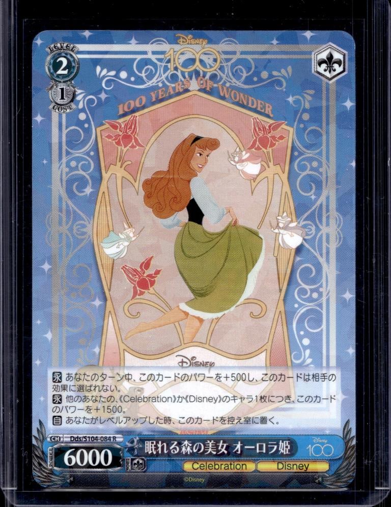 SLEEPING BEAUTY AURORA 2023 WEISS SCHWARZ DISNEY 100 CELEBRATION HOLO RARE: NEAR MINT OR BETTER CONDITION
