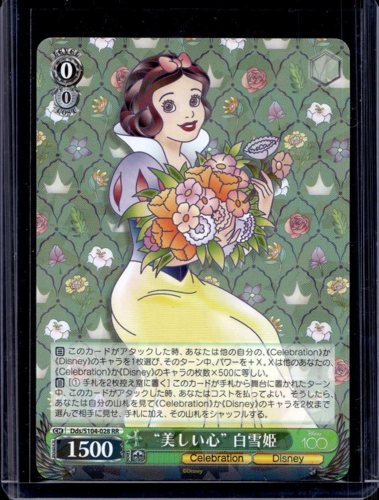 SNOW WHITE 2023 WEISS SCHWARZ DISNEY 100 CELEBRATION HOLO RARE: NEAR MINT OR BETTER CONDITION