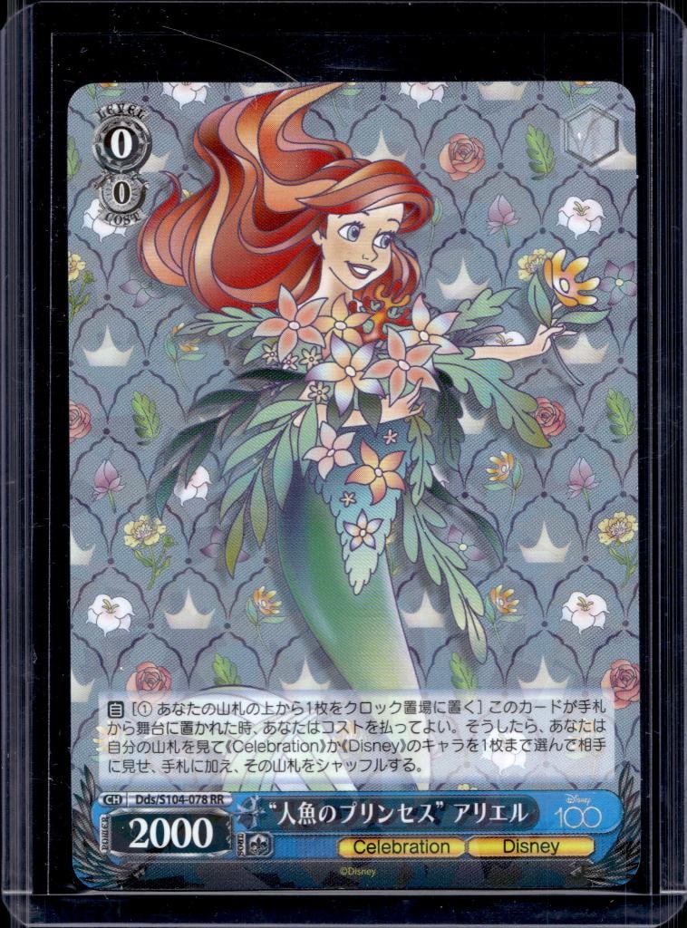 ARIEL 2023 WEISS SCHWARZ DISNEY 100 CELEBRATION HOLO RARE: NEAR MINT OR BETTER CONDITION