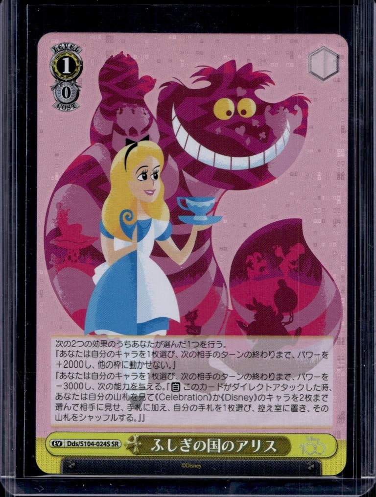 ALICE IN WONDERLAND 2023 WEISS SCHWARZ DISNEY 100 HOLO VARIATION SUPER RARE: NEAR MINT OR BETTER CONDITION
