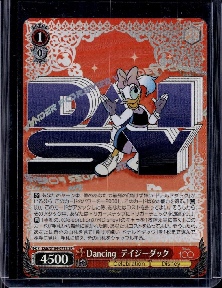 DAISY DUCK 2023 WEISS SCHWARZ DISNEY 100 HOLO VARIATION SUPER RARE: NEAR MINT OR BETTER CONDITION