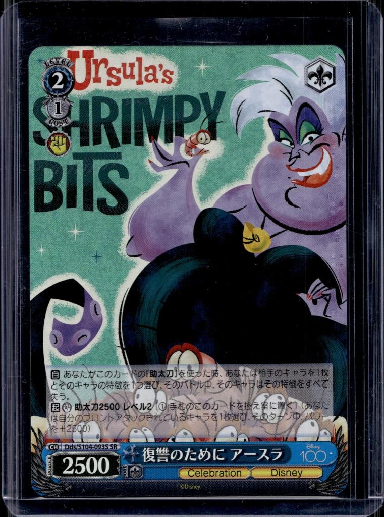 URSULA'S 2023 WEISS SCHWARZ DISNEY 100 HOLO VARIATION SUPER RARE: NEAR MINT OR BETTER CONDITION