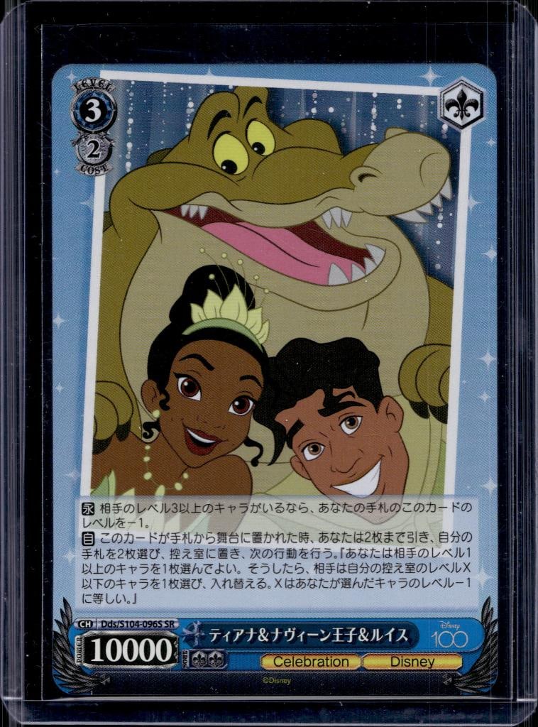 TIANA 2023 WEISS SCHWARZ DISNEY 100 HOLO VARIATION SUPER RARE: NEAR MINT OR BETTER CONDITION