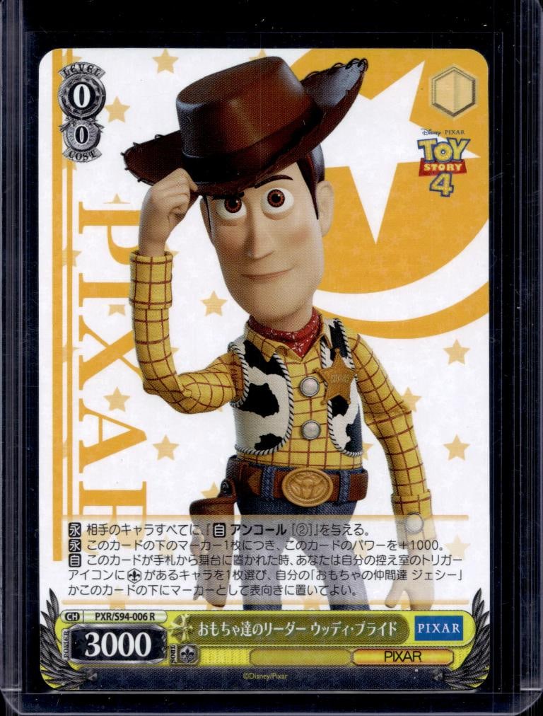 WOODY 2022 WEISS SCHWARZ PIXAR ALL-STARS STAR SPARKLE HOLO RARE: NEAR MINT OR BETTER CONDITION