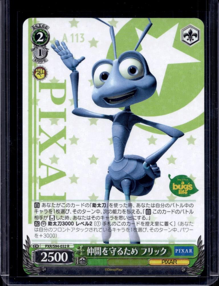 FLIK 2022 WEISS SCHWARZ PIXAR ALL-STARS STAR SPARKLE HOLO RARE: NEAR MINT OR BETTER CONDITION