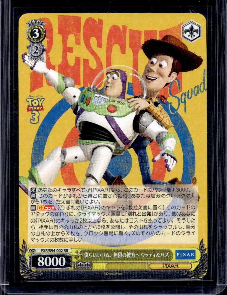 WOODY & BUZZ 2022 WEISS SCHWARZ PIXAR ALL-STARS STAR SPARKLE HOLO RARE: NEAR MINT OR BETTER CONDITION