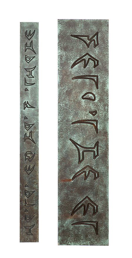 Star Trek: Voy "Barge of the Dead" Klingon Wall Pannels (1 of 3)