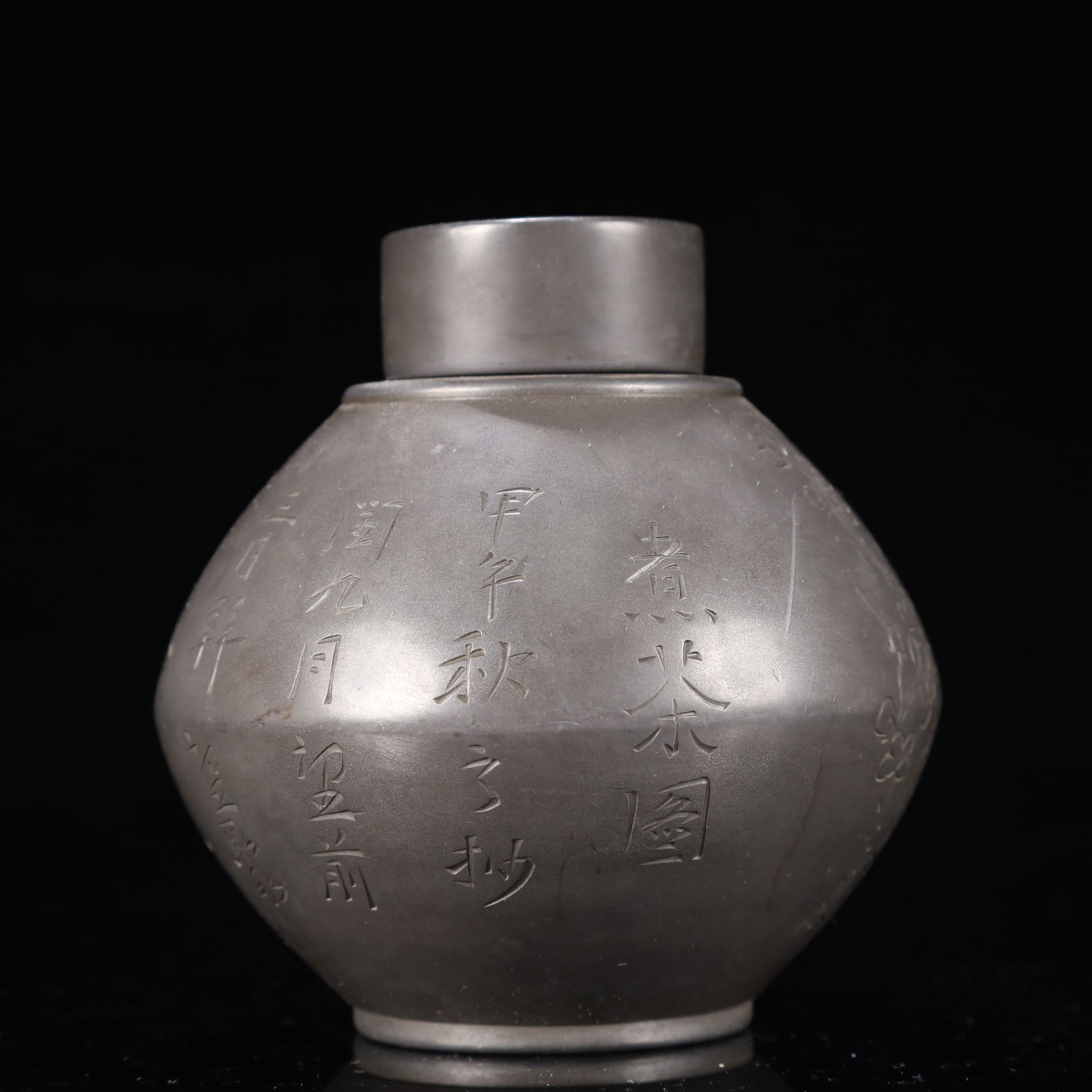 An Exquisite Tin Flower Pattern Cover Jar,With Poem: An Exquisite Tin Flower Pattern Cover Jar,With Poem,Qing Dynasty, China,With Mark,Size:3.5inx3.9in,Weight:400g 锡花卉纹盖罐,带诗文,中国