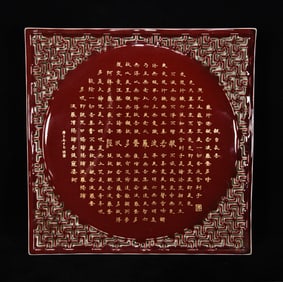 An Exquisite Red Glazed Brush Washer,With Scriptures