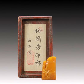 An Exquisite Tianhuang Stone Bamboo Pattern Seal