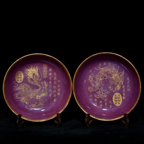 A Pair of Exquisite Jun yao Purple Glazed Gilt Dragon and Phoenix Pattern Plates,With Poem