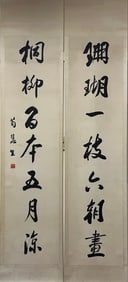 A Pair of Chinese Vertical Scroll Ink Painting of Calligraphy on Paper