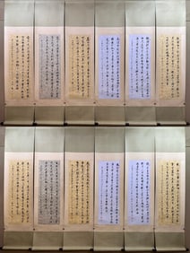 A Set of Chinese Vertical Scroll Ink Calligraphy on Paper