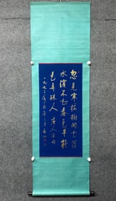 A Chinese Vertical Scroll Ink Calligraphy on Paper