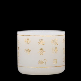 An Exquisite White Jade Ring, with poem