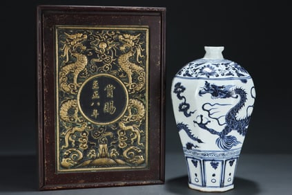 A Rare Blue and White Flower and Dragon Pattern Vase